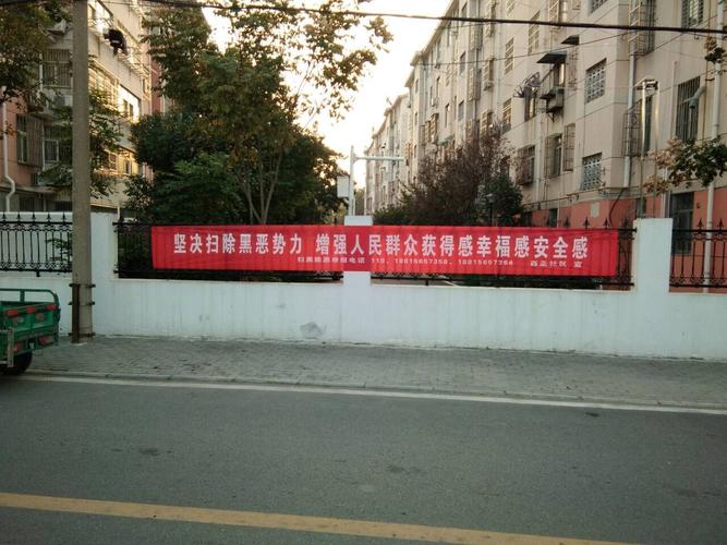 横幅标语宣传