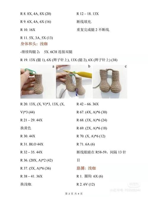 钩针羊驼【附图解】_钩针_羊驼_钩针图解_兴趣爱好