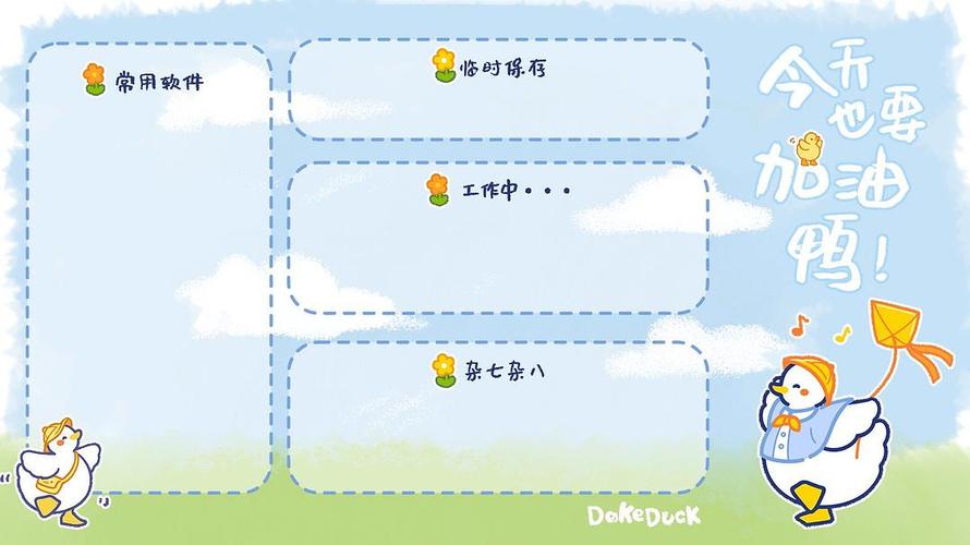 分区壁纸(自取)