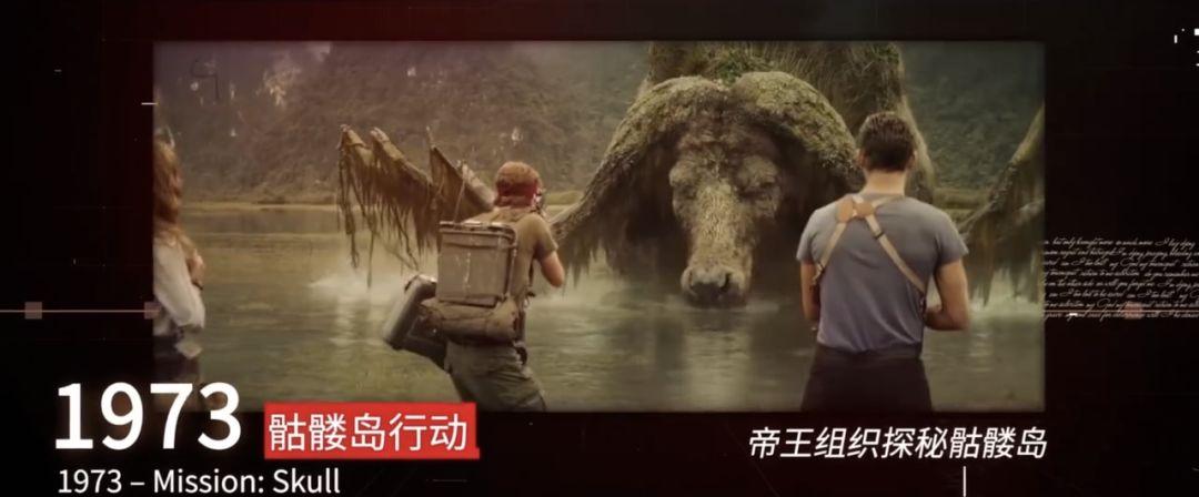 2016年,帝王组织在南极发现零号怪兽,参与调查的博士在笔记本上写下