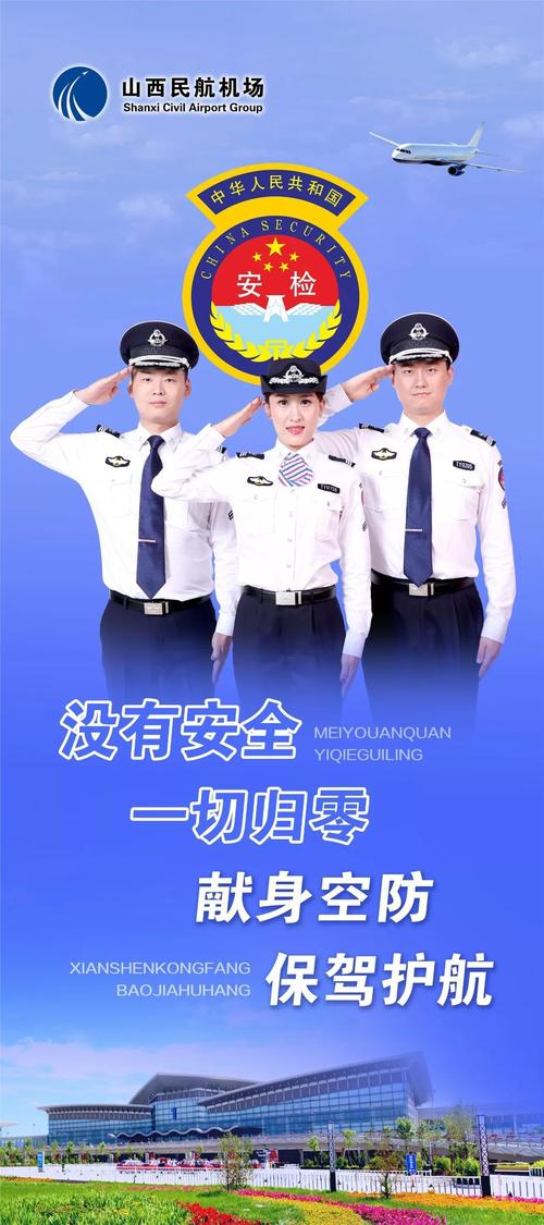 技能浪涛| 全国民航机场安检决赛触发,43家机场精锐会师卫空防