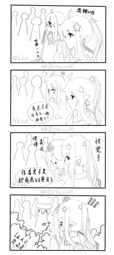 安莉洁你干嘛?"".