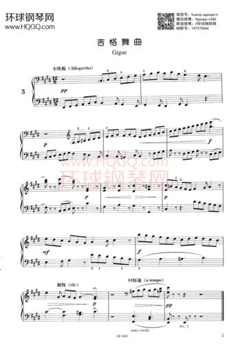 吉格舞曲钢琴谱-环球钢琴网
