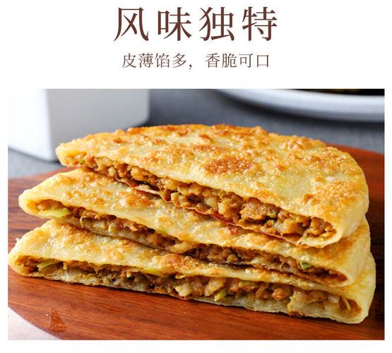 三全黑椒牛肉馅饼杭州小笼包酥皮猪肉葱饼儿童早餐手