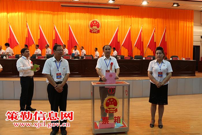 策勒县第十六届人民代表大会第一次会议胜利闭幕