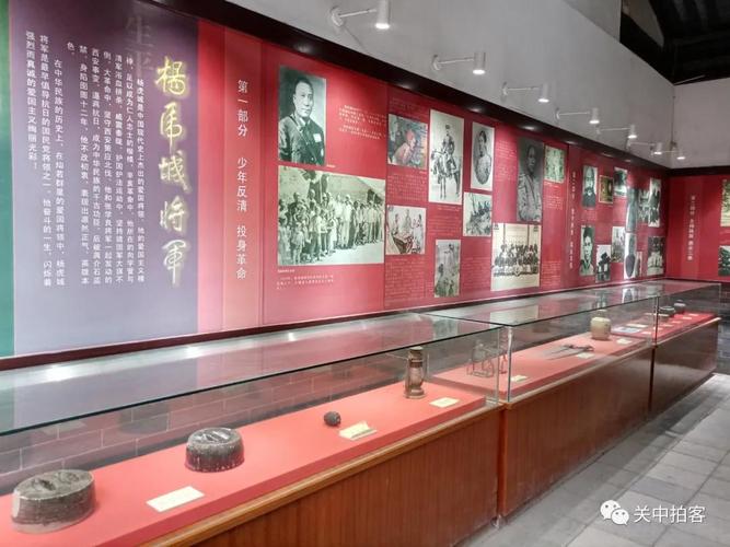 原创渭南市蒲城县:参观杨虎城将军故居纪念馆