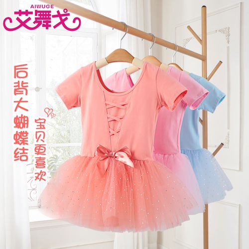 艾舞戈舞蹈服儿童女练功服春季长袖春秋跳舞服装芭蕾