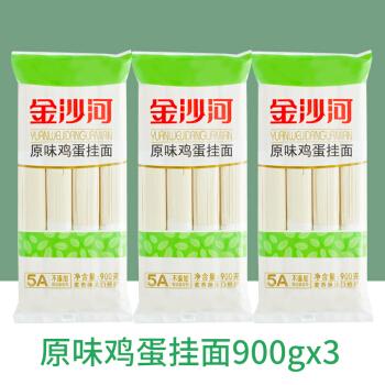 金沙河鸡蛋面条挂面条细面拌面900g3圆面龙须面整箱低脂荞麦面900g3