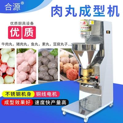 商用不锈钢肉丸成型机电动肉丸机鱼丸机丸子制作器豆腐丸子机图片