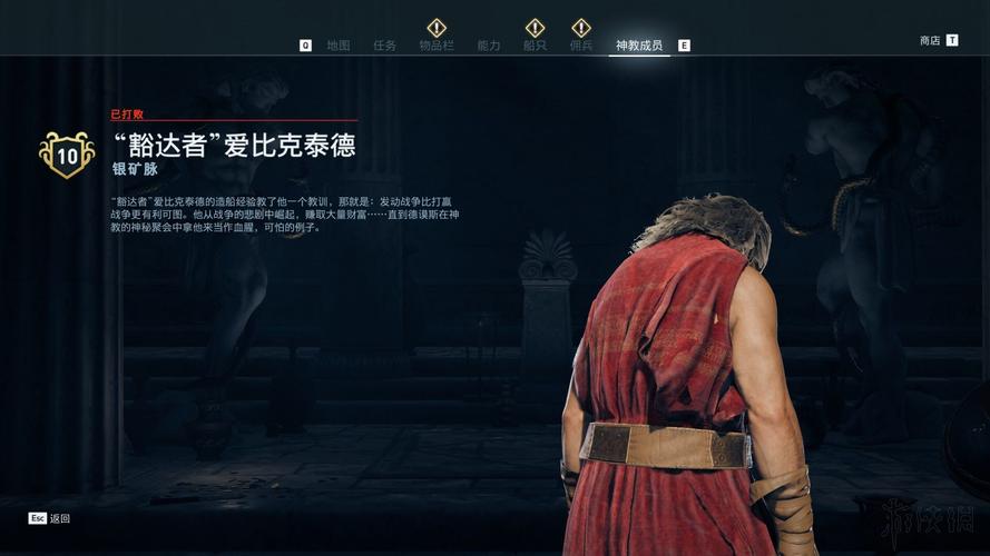 《刺客信条奥德赛》怎么找到神教人物?神教人物寻找方法技巧分享