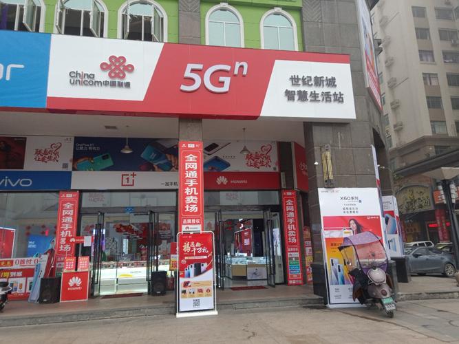 汉川联通世纪新城营业厅