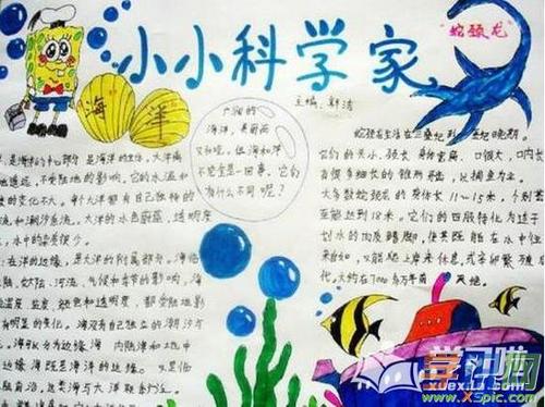 关于简单的一年级爱科学手抄报