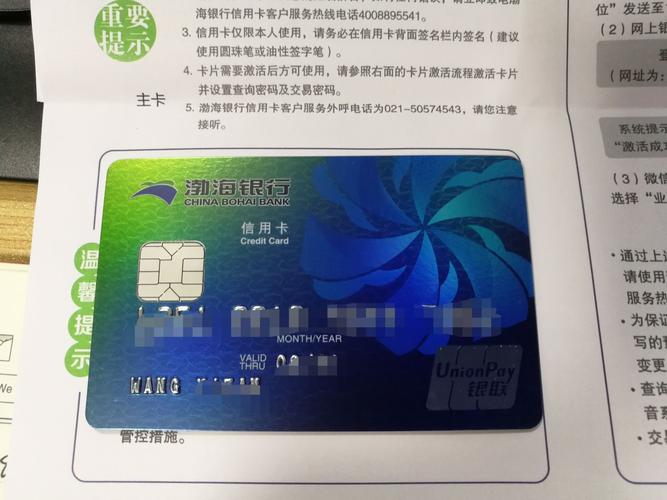 渤海银行申请已注销,卡片很精致适合收藏