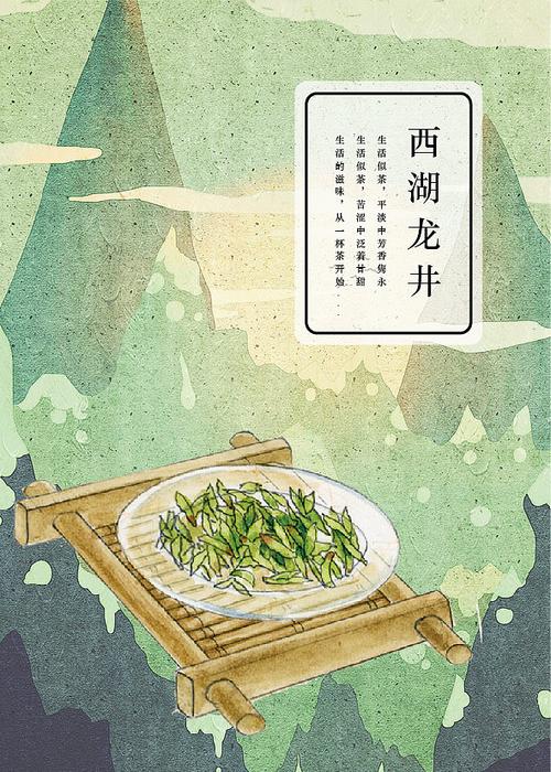 西湖龙井手绘创意|平面|海报|joey陈 - 原创作品 - 站酷 (zcool)