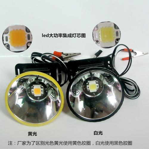 12v头灯led 强光灯