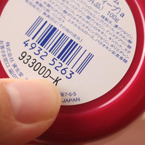 日本shiseido资生堂护手霜 100g红罐尿素滋润保湿秋冬