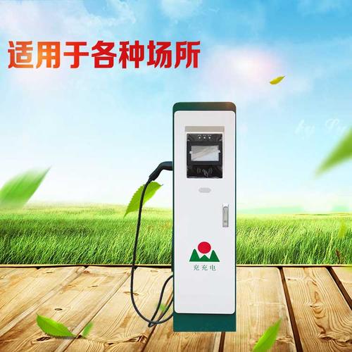 非车载交流充电桩 新能源交流充电桩 家用简易充电桩 价格报价