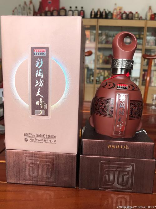高端100毫升53度仰韶彩陶坊天时(酒版收藏)