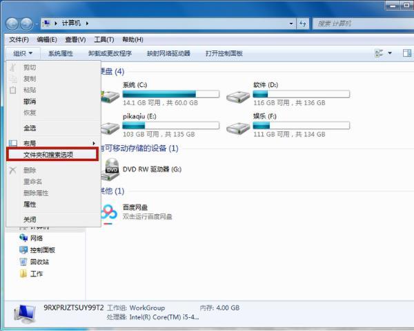 5,之后将新跳出页面中的【不显示隐藏的文件,文件夹或驱动
