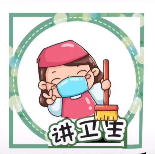 坚持防疫 三,防疫小知识图片分享 请每位幼儿熟练牢记3-5种防疫小知识