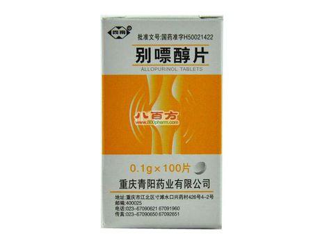 别嘌醇片怎么样?