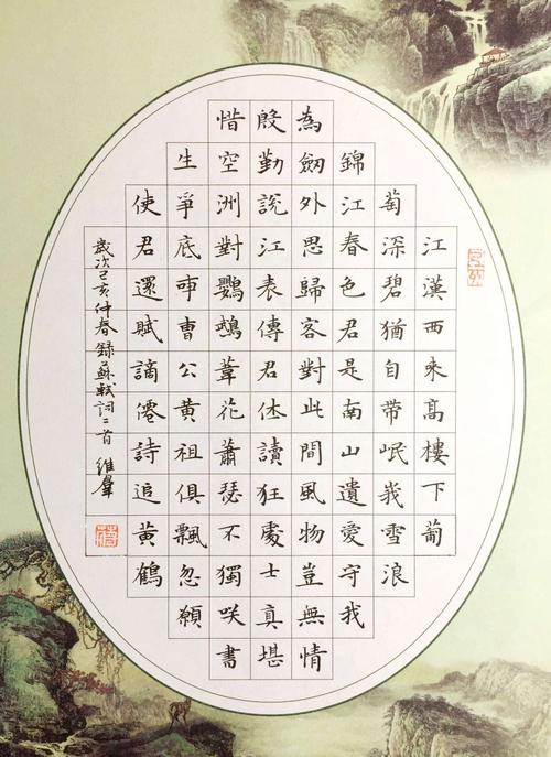 《满江红》北宋·苏轼