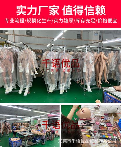 东莞市千语优品实体娃娃工厂 是专业生产实体娃娃的 源头工厂,源头