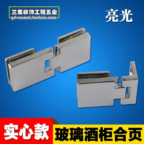 玻璃门合页 玻璃门铰链 玻璃门夹 5-8mm玻璃合页 酒柜