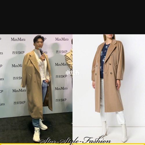 分享一个maxmara101801的穿搭 超级喜欢这件大衣,这款