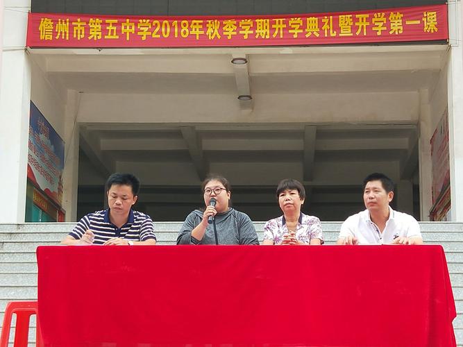 儋州市第五中学八年级第一次全体学生会议 - 美篇