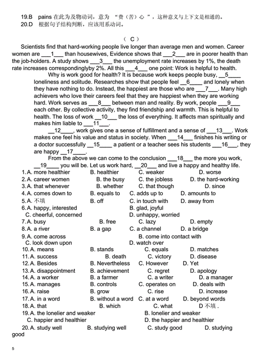 (word完整版)超难高考英语完形填空,阅读理解精练各三篇(附答案和详细