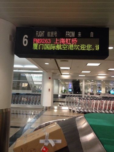 到达厦门机场.,神怡