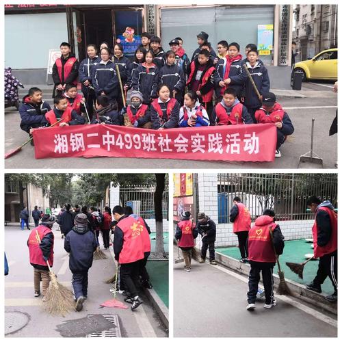 (湘钢二中学生在辖区开展环境卫生大扫除活动)