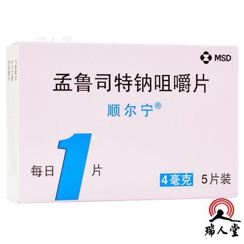 顺尔宁 孟鲁司特钠咀嚼片 4mg*5片/盒儿童哮喘的预防和长期治疗