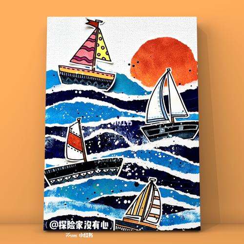 创意儿童画教程|乘风破浪的小帆船_帆船_教程_儿童画