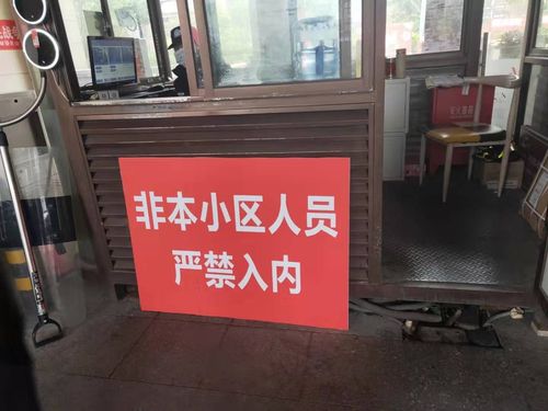 小区门岗我们禁止非业主人员进入小区,包括你外卖员.