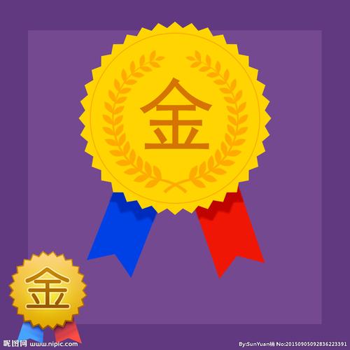 金牌卖家图片