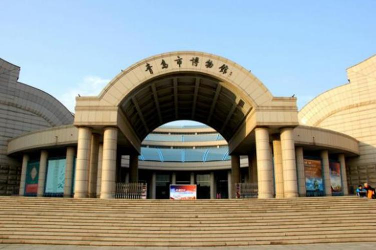 *青岛市博物馆 qingdao municipal museum