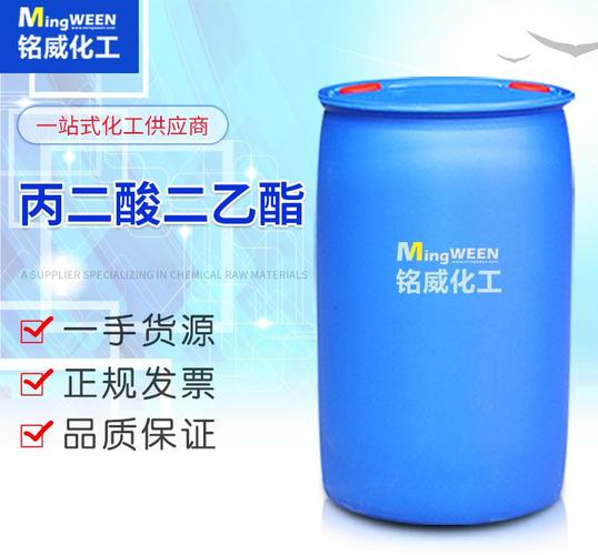 丙二酸二乙酯工业级国标高含量一桶起发