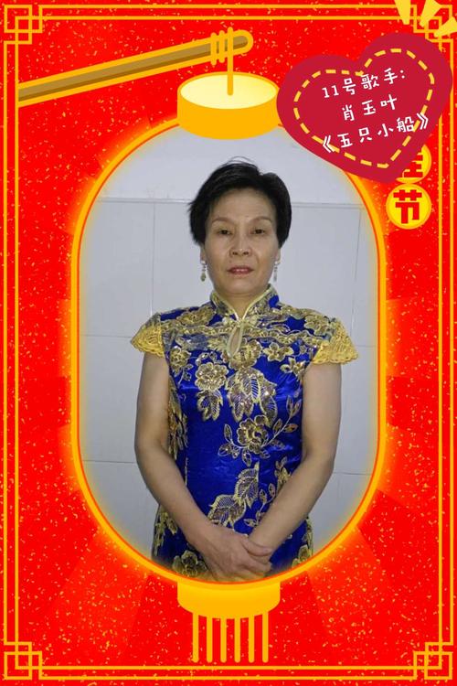 肖玉叶《五只小船》