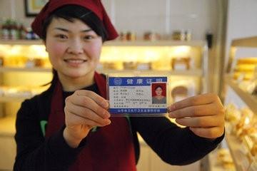 办健康证应注意什么?