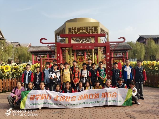 杭州康辉阳光国旅携手党山金迪学校-方特东方神话研学旅行游记