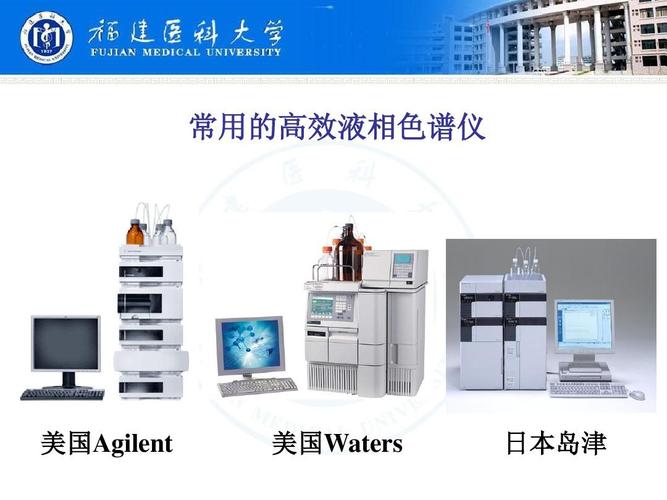 18-高效液相色谱法ppt