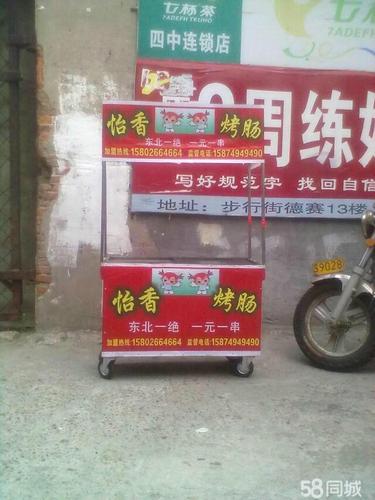 小本创业铁板烧烤肠加盟 特色小吃