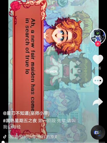 校草为什么变这样了?_黑五_黑色星期五之夜_游戏