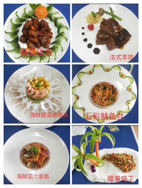 中西餐教学部热菜教研组热菜制作,摆盘工艺教学作品评比活动