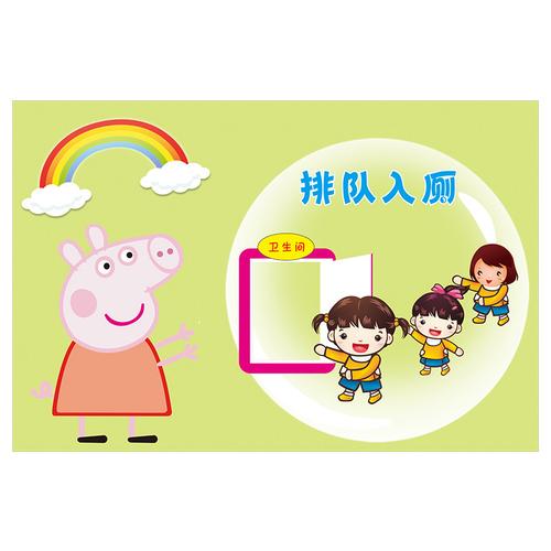 步骤厕所幼儿园洗手卫生间示意图大小便如厕