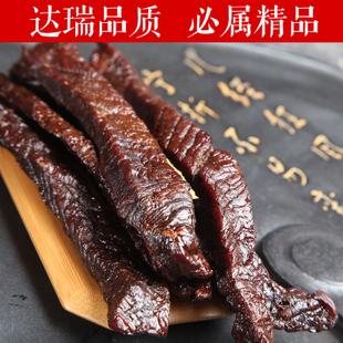 牛肉干 内蒙古牛肉风干 特产手撕现烤正宗无添加香辣小吃零食美食