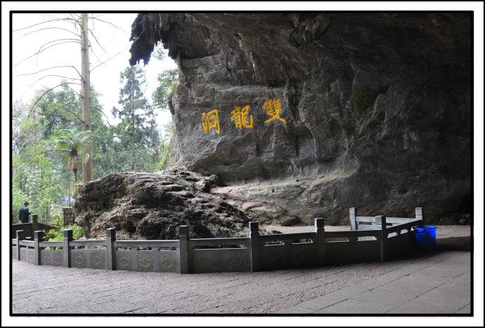 春游金华双龙洞