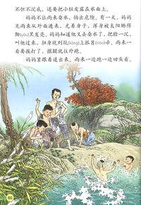 关于雨来的